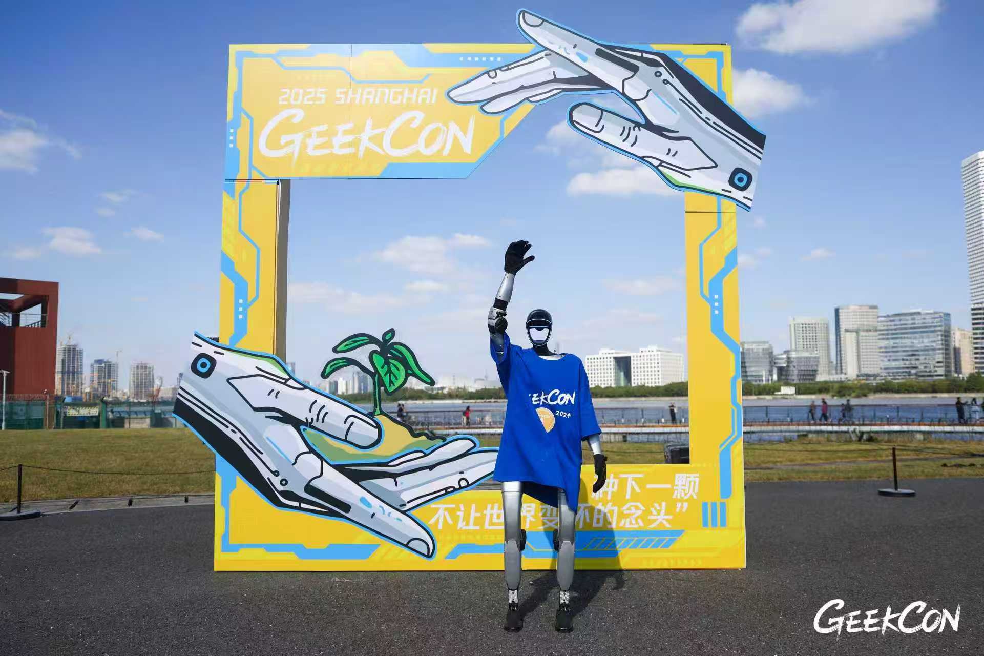 Geekcon 2025 - 图片4